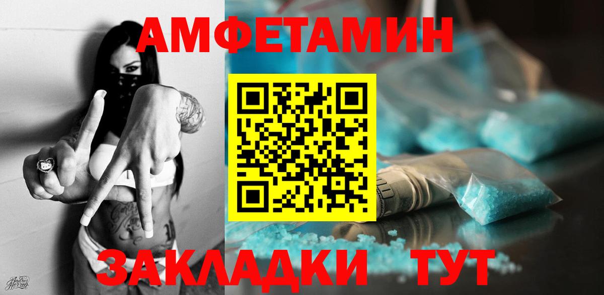 АМФ  Вход с VPN  Евпатория  Amphetamine 98% 