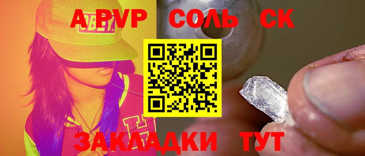 Евпатория  А ПВП мука  Вход с VPN  Alpha-PVP Соль 