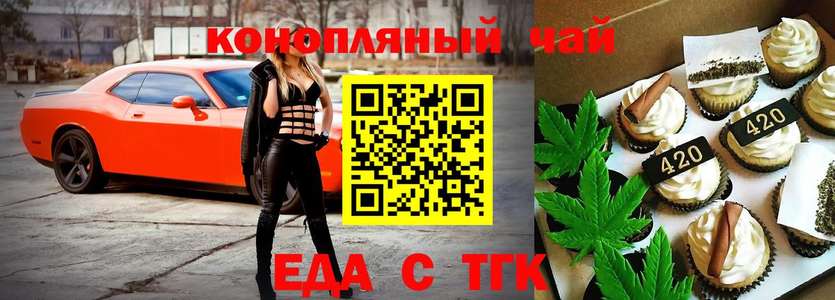 Cannafood марихуана  Вход с VPN  Евпатория 