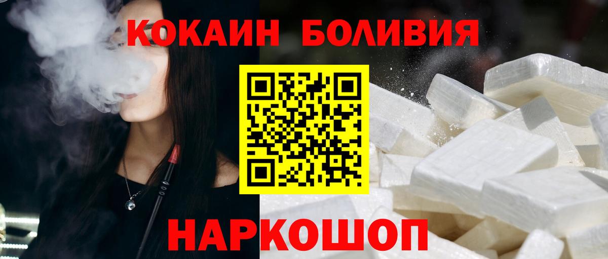 КОКАИН Перу  где купить   COCAIN  Евпатория  Вход с VPN  Cocaine 99% 