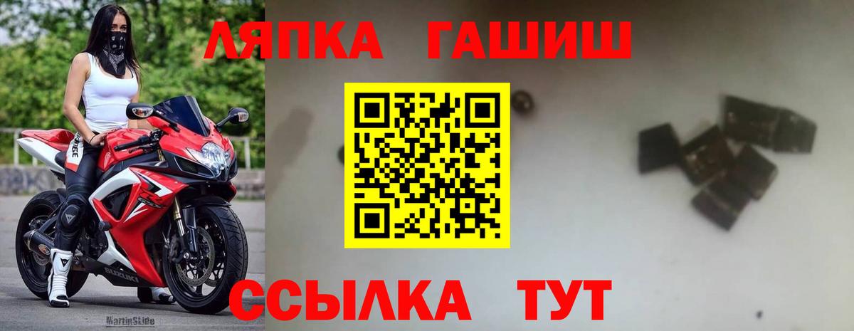 ГАШ Ice-O-Lator Евпатория