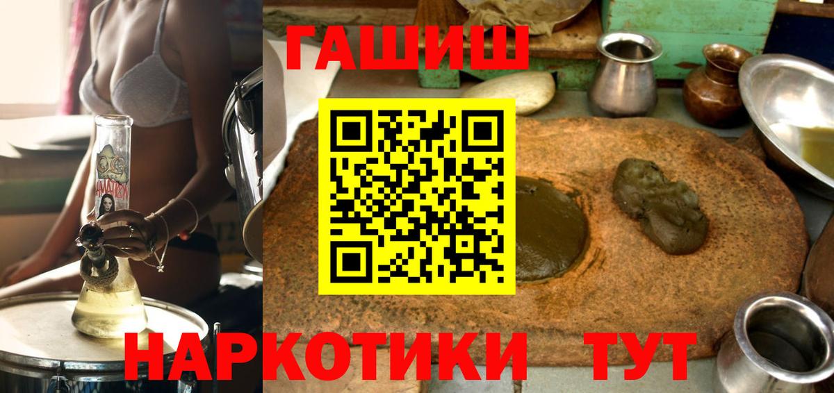 Евпатория  ГАШ hashish  Вход с VPN  ГАШИШ Cannabis 