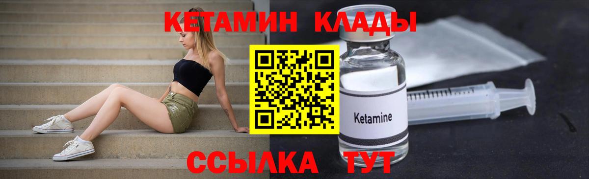 Кетамин VHQ  Кетамин VHQ  Евпатория  Вход с VPN 