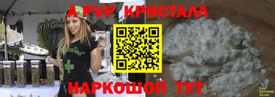 прущие крисы Вышний Волочёк