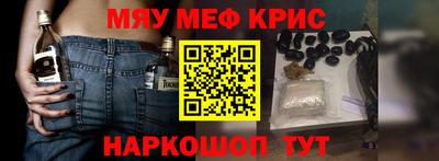 прущие крисы Вышний Волочёк