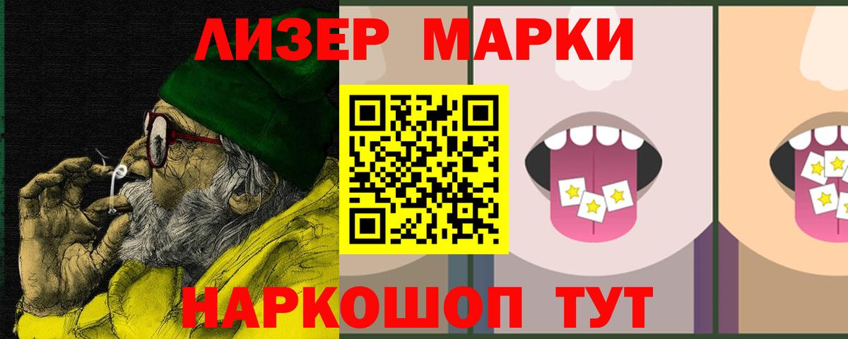 ЛСД экстази кислота  Вход с VPN  Евпатория 