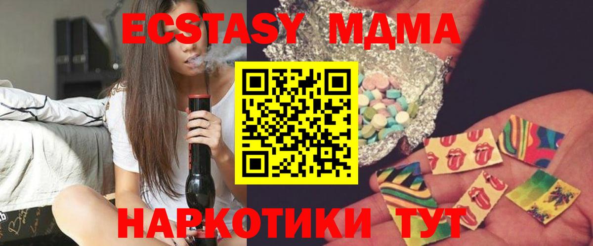 МДМА Molly Евпатория