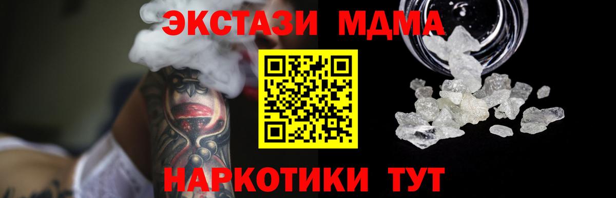 MDMA  МДМА Molly  Вход с VPN  МДМА VHQ  Евпатория 