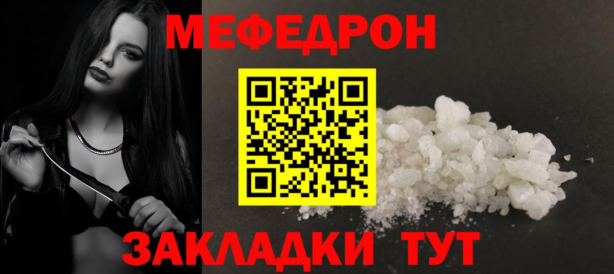 МЕФ  Евпатория