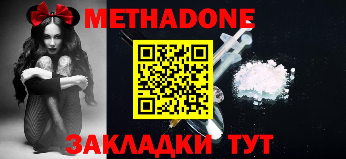 Метадон VHQ  Вход с VPN  МЕТАДОН мёд  hydra как войти  дарк нет официальный сайт  Евпатория 