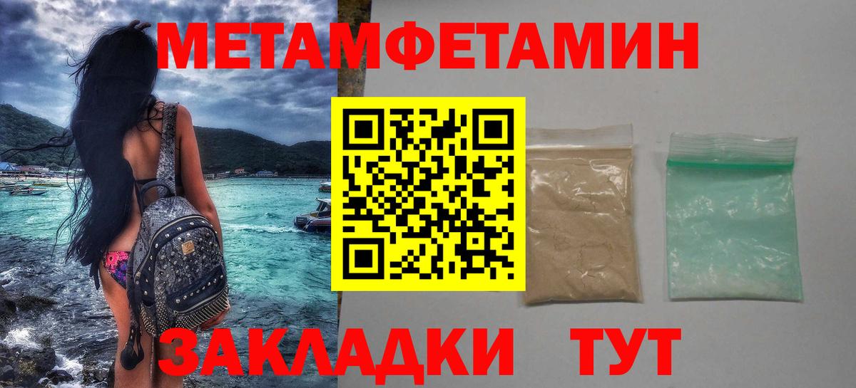 Евпатория  Первитин винт  Вход с VPN 
