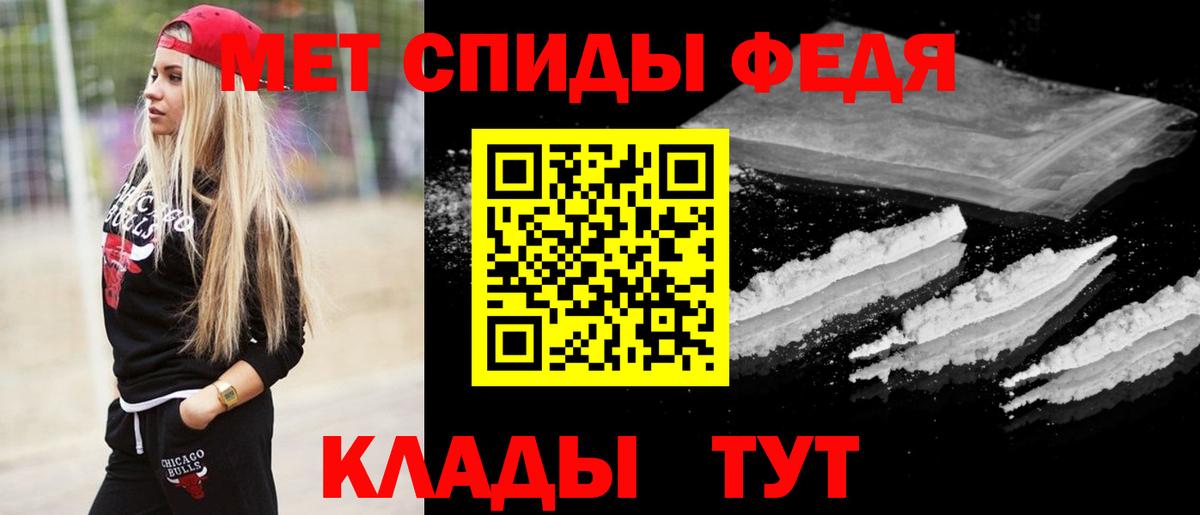 Первитин кристалл Евпатория