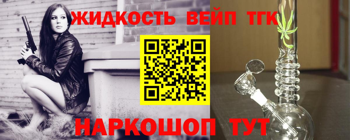 Дистиллят ТГК гашишное масло  Вход с VPN  Евпатория 